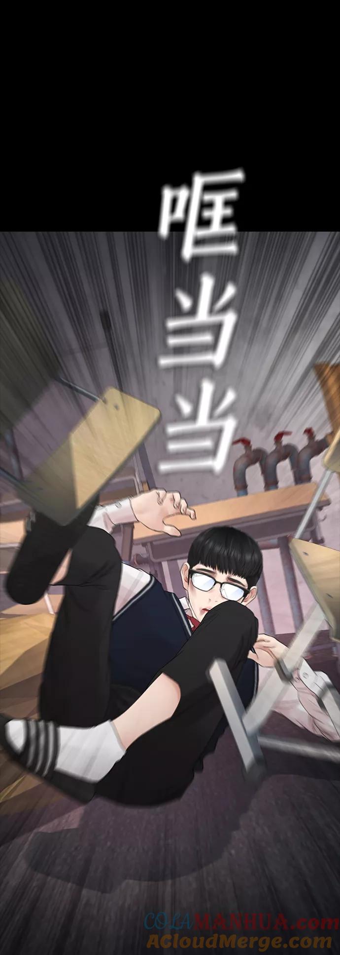 《热血校爸》[第17话] 替你报仇 第7页