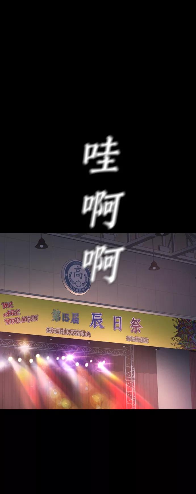 《热血校爸》[第17话] 替你报仇 第3页