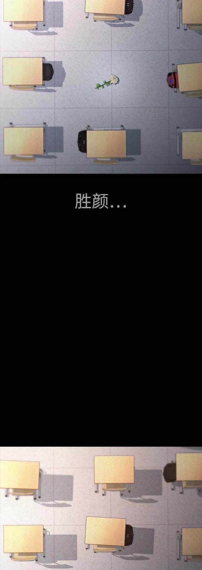 《热血校爸》[第17话] 替你报仇 第74页