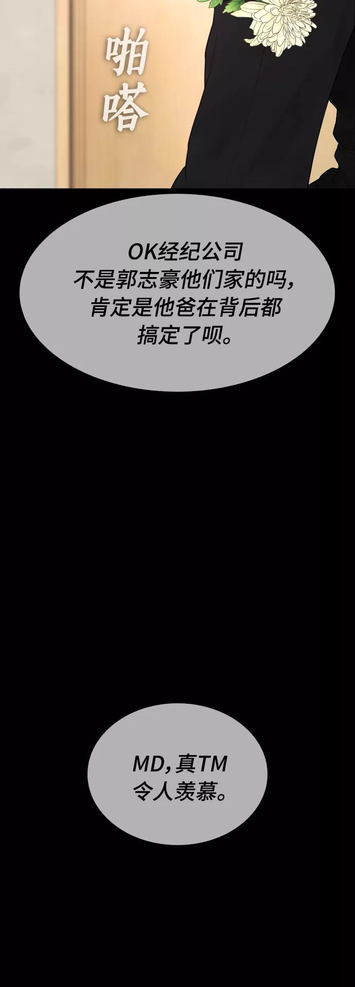 《热血校爸》[第17话] 替你报仇 第62页