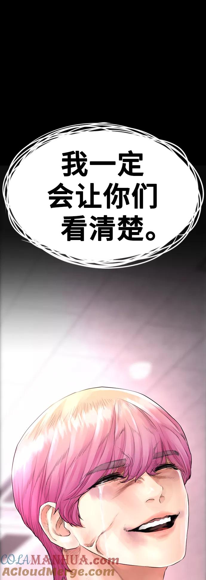 《热血校爸》[第17话] 替你报仇 第70页