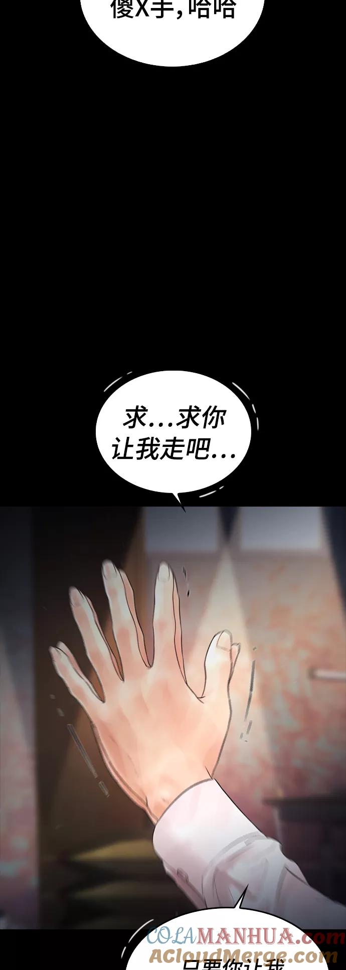 《热血校爸》[第17话] 替你报仇 第10页