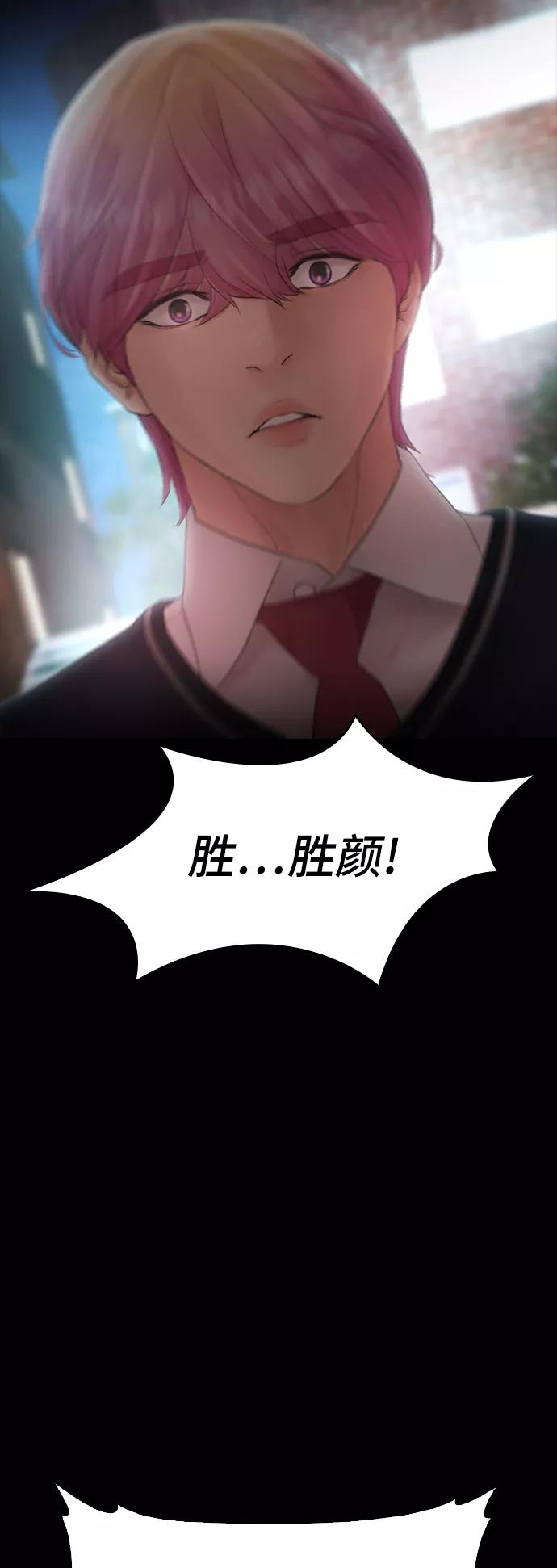 《热血校爸》[第17话] 替你报仇 第36页