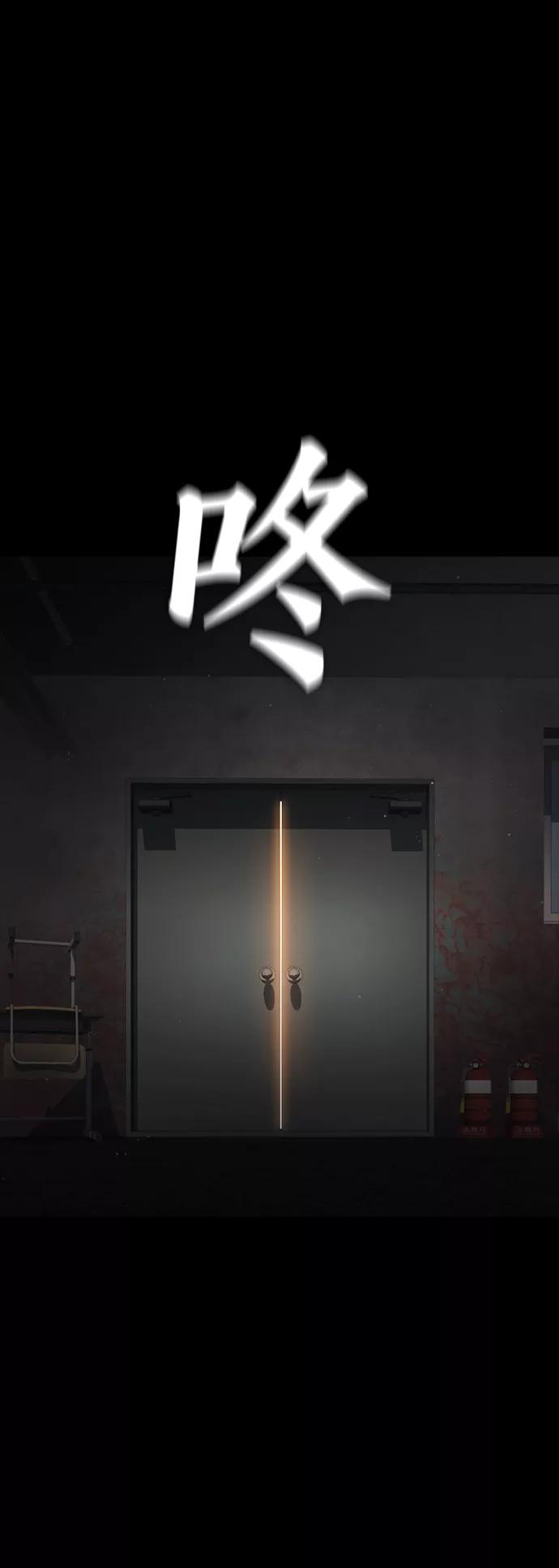 《热血校爸》[第17话] 替你报仇 第18页