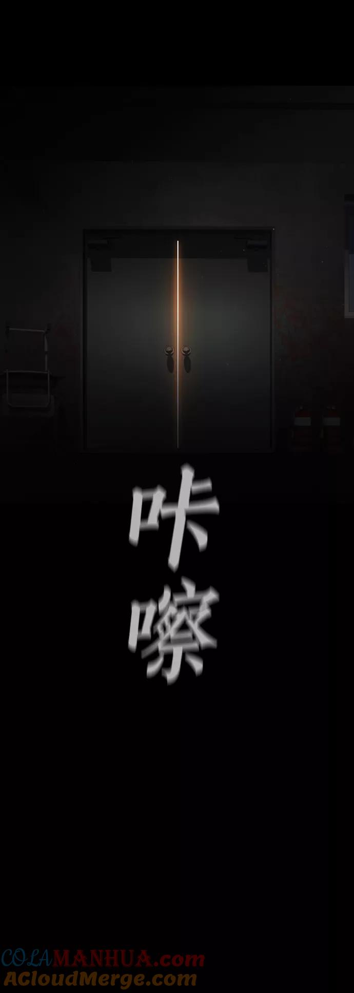 《热血校爸》[第17话] 替你报仇 第19页
