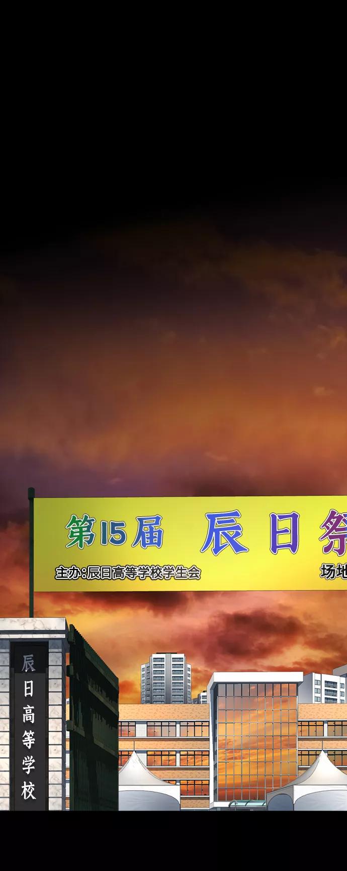 《热血校爸》[第17话] 替你报仇 第2页