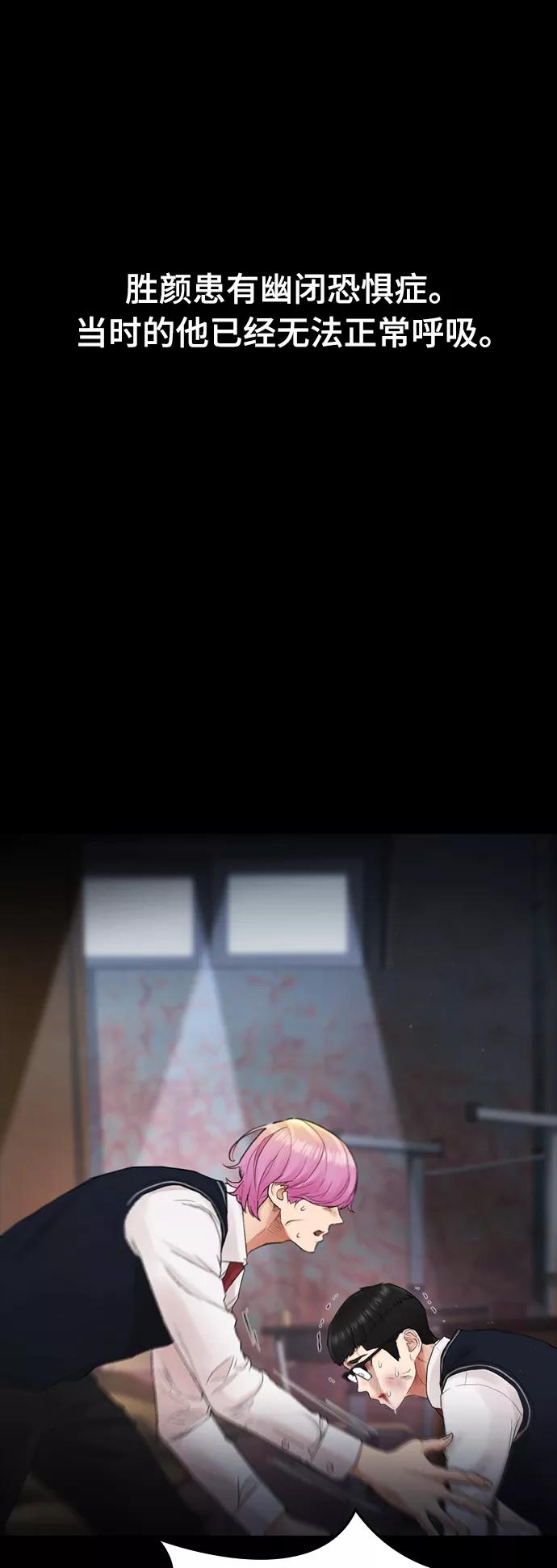 《热血校爸》[第17话] 替你报仇 第38页