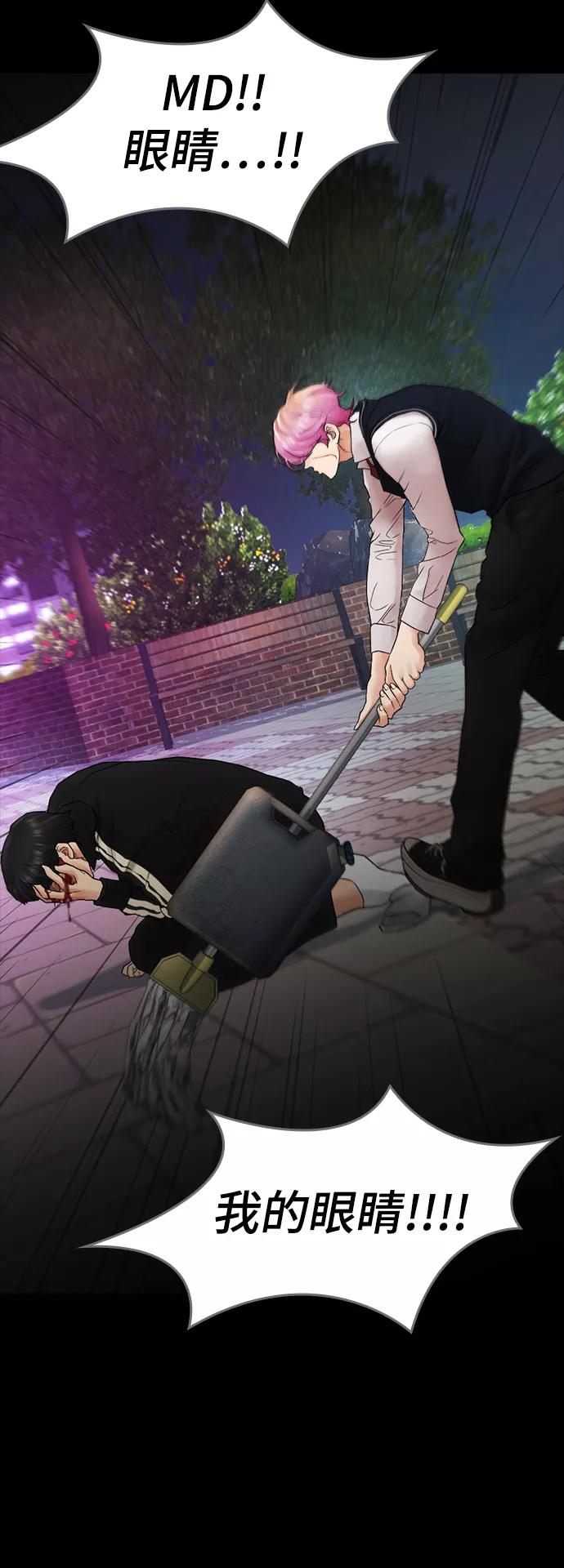 《热血校爸》[第17话] 替你报仇 第26页