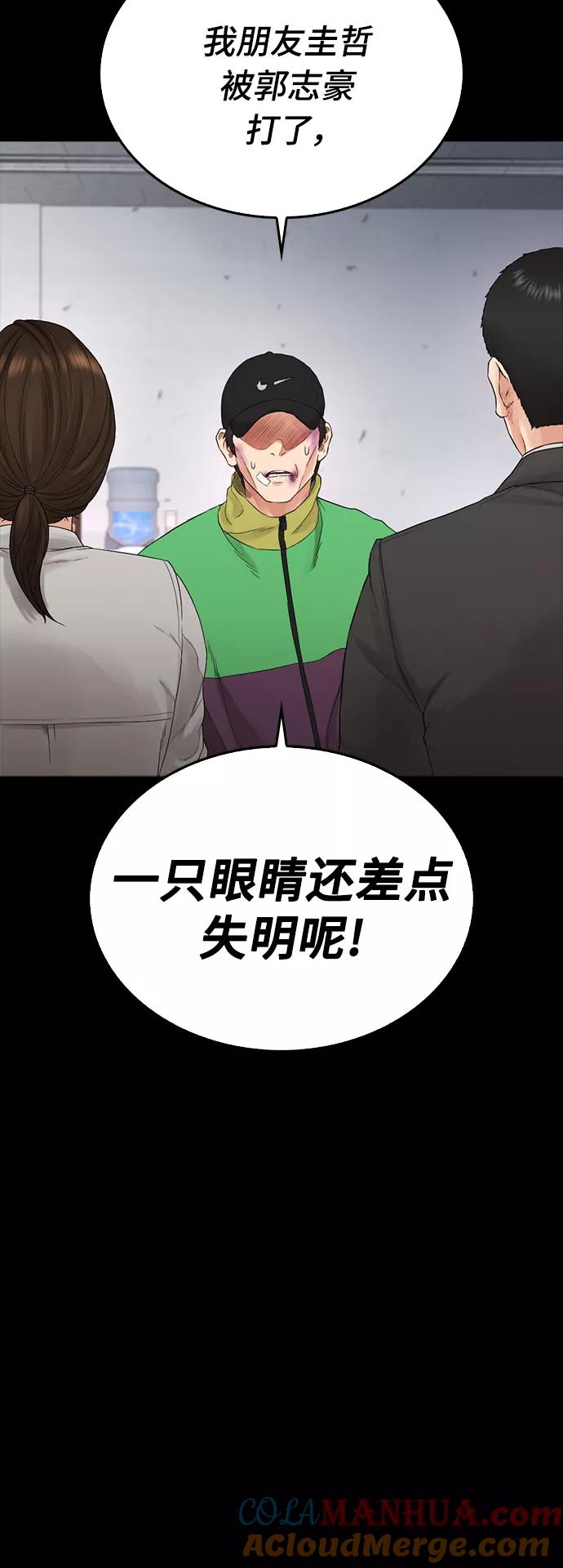 《热血校爸》[第17话] 替你报仇 第58页