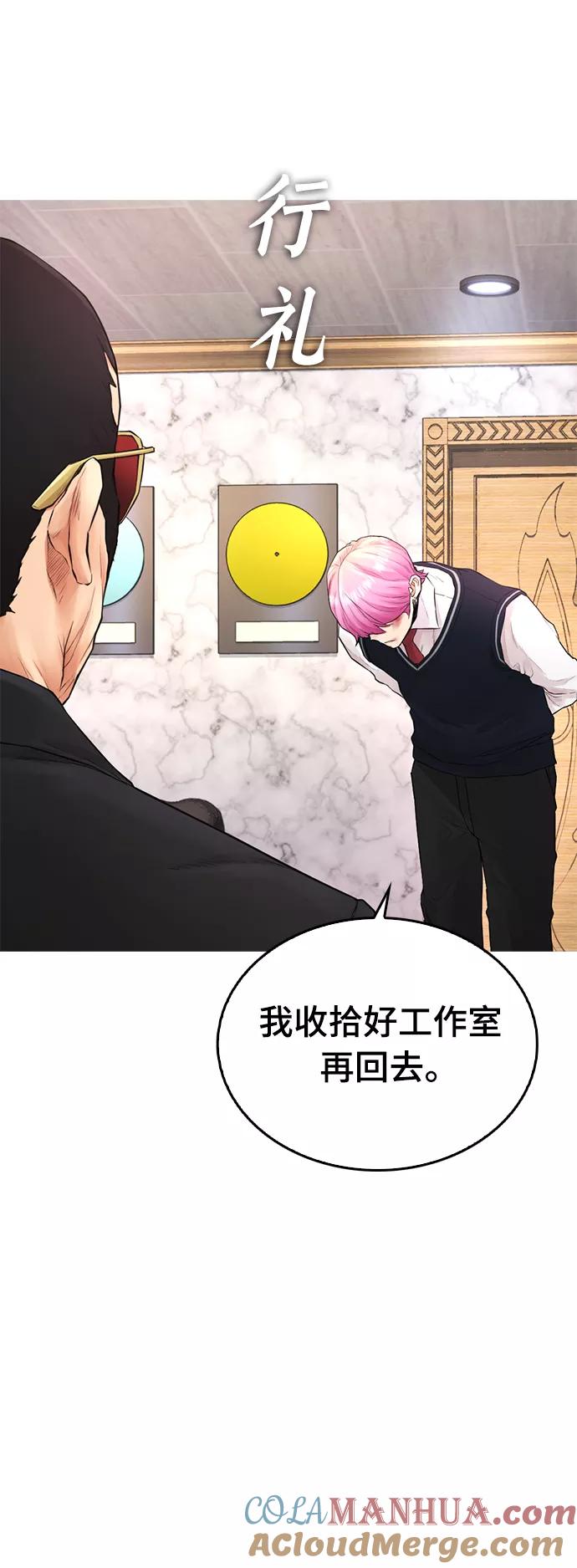 《热血校爸》[第18话] 离开人世多久了？ 第49页