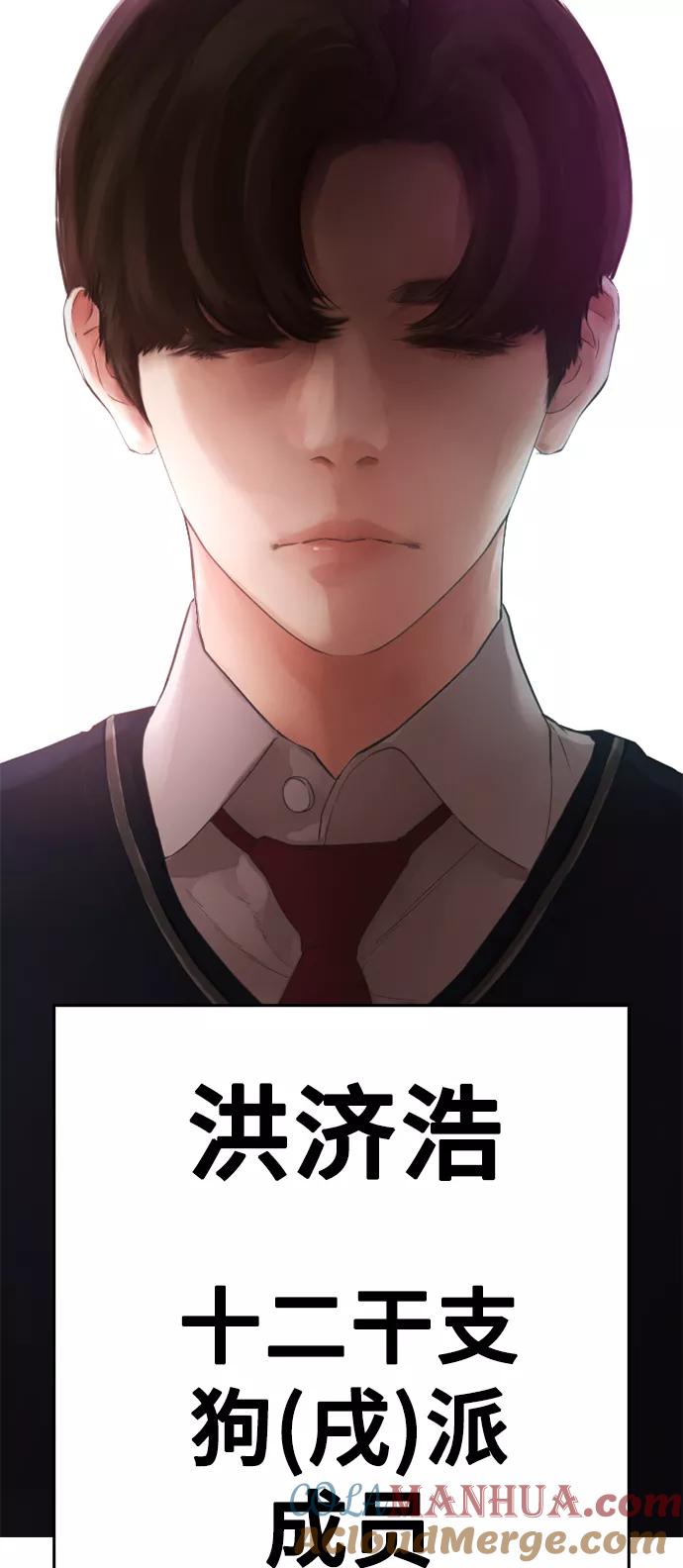 《热血校爸》[第18话] 离开人世多久了？ 第94页