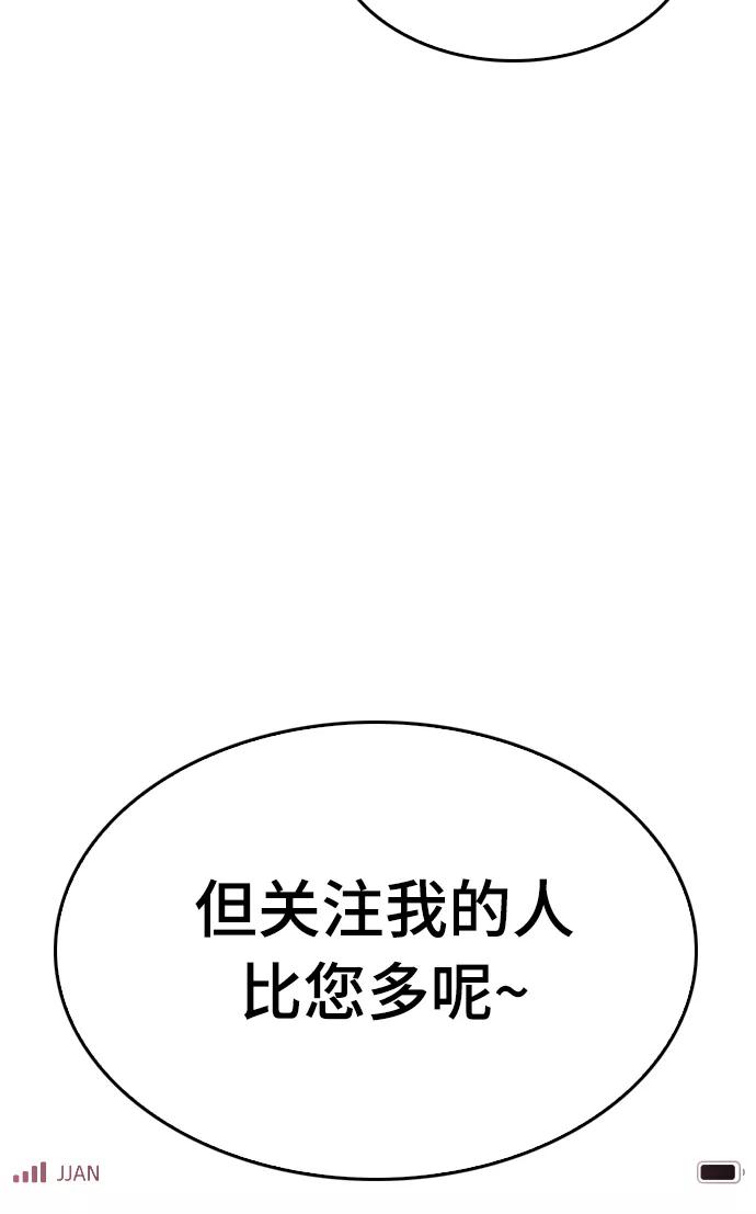 《热血校爸》[第18话] 离开人世多久了？ 第23页