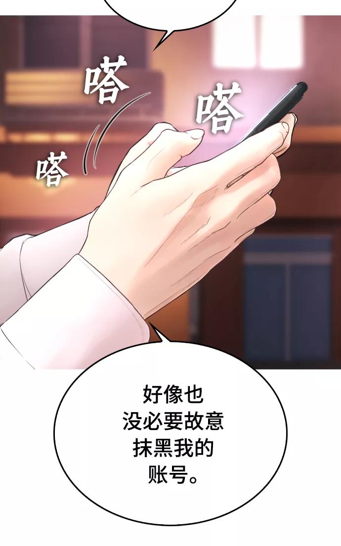 《热血校爸》[第18话] 离开人世多久了？ 第27页