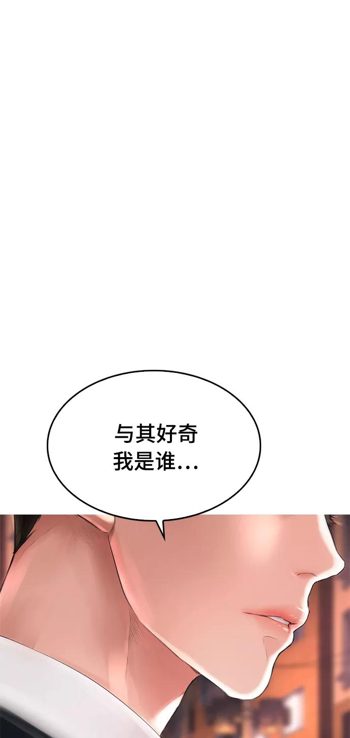 《热血校爸》[第18话] 离开人世多久了？ 第11页