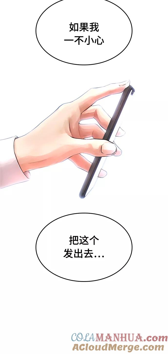 《热血校爸》[第18话] 离开人世多久了？ 第16页