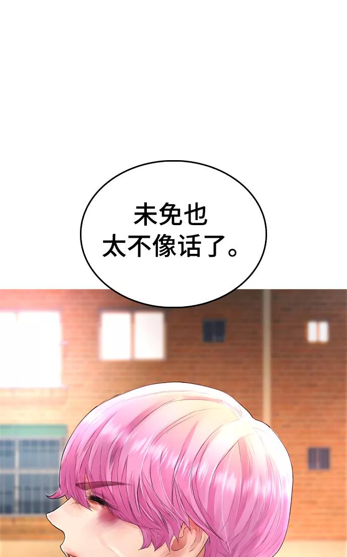 《热血校爸》[第18话] 离开人世多久了？ 第30页
