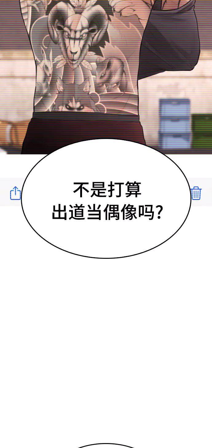 《热血校爸》[第18话] 离开人世多久了？ 第15页