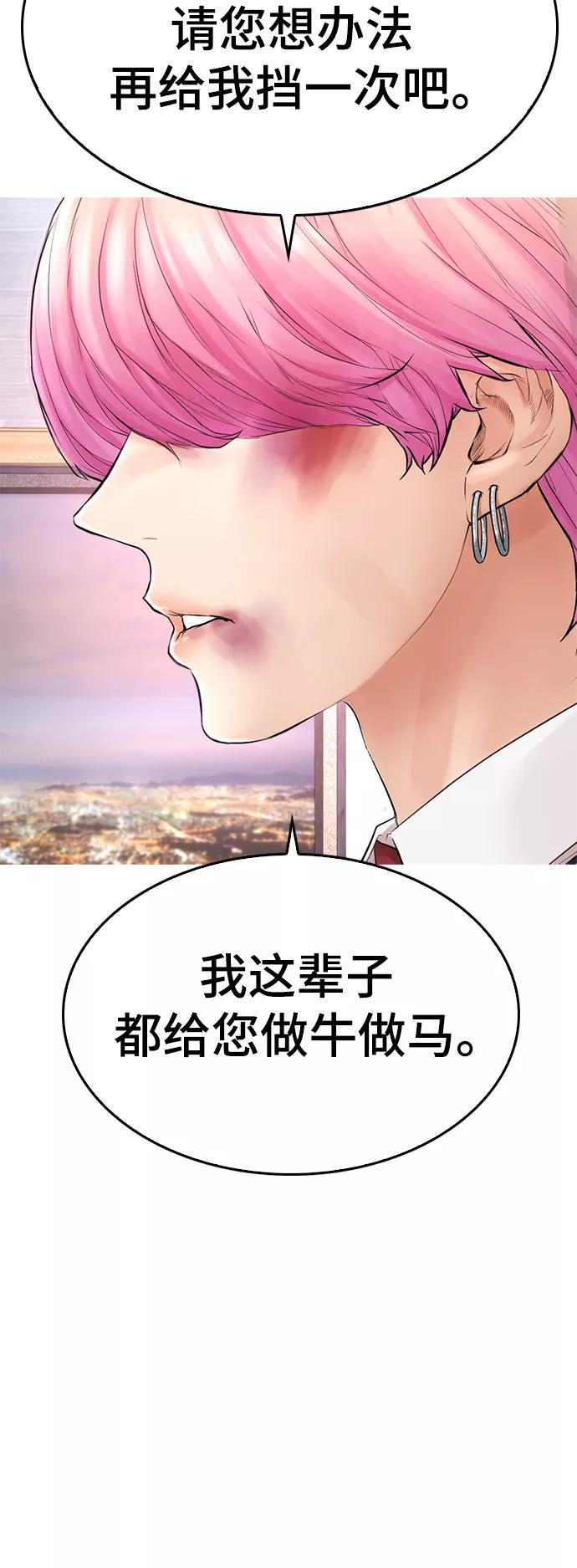 《热血校爸》[第18话] 离开人世多久了？ 第48页