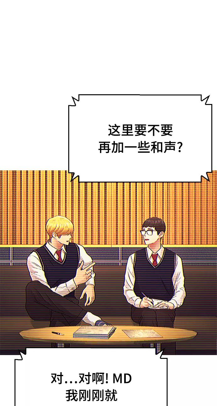 《热血校爸》[第18话] 离开人世多久了？ 第63页