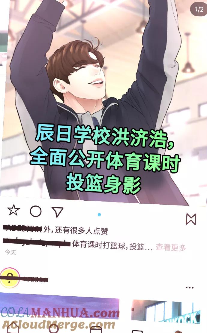 《热血校爸》[第18话] 离开人世多久了？ 第25页