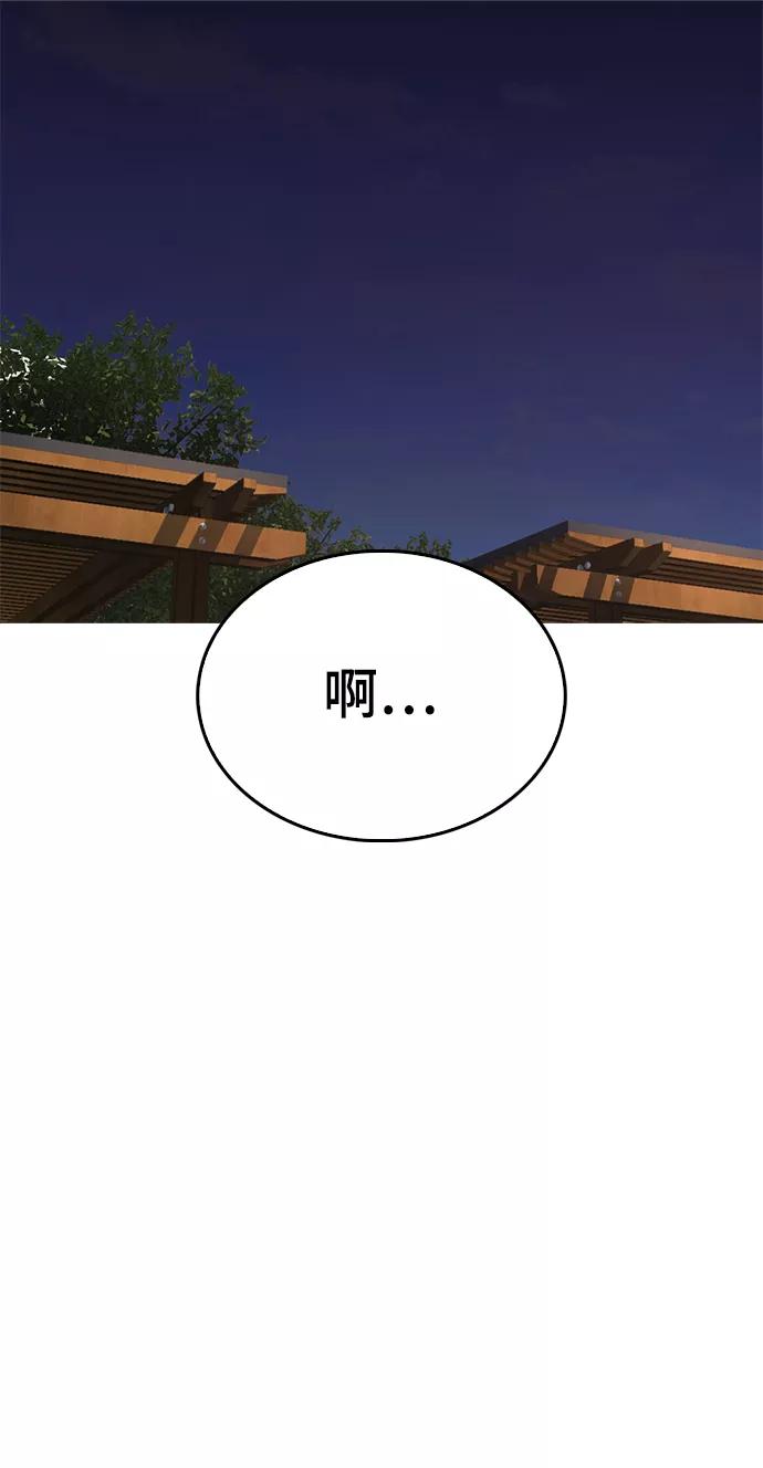 《热血校爸》[第18话] 离开人世多久了？ 第75页
