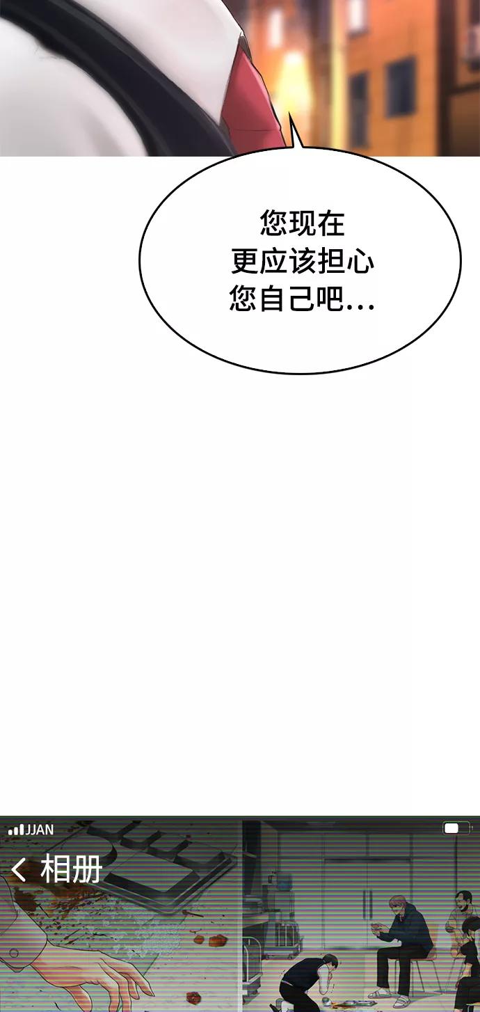《热血校爸》[第18话] 离开人世多久了？ 第12页