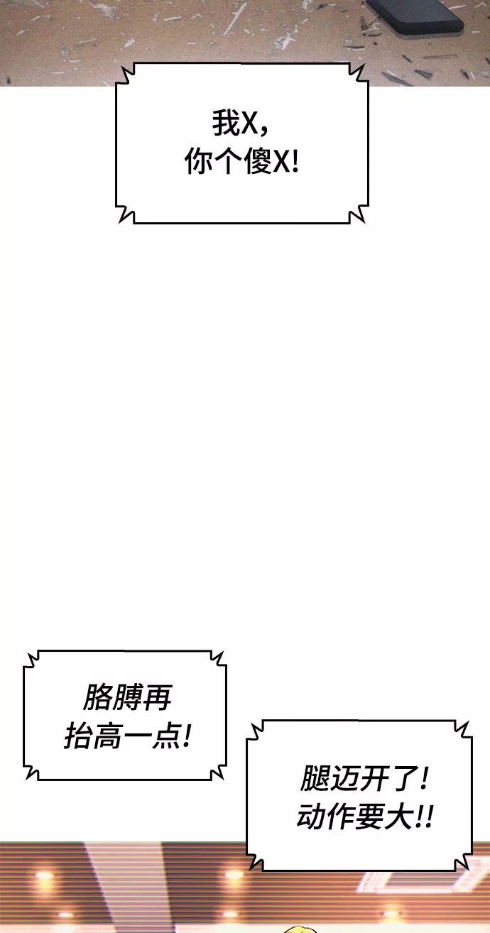 《热血校爸》[第18话] 离开人世多久了？ 第60页