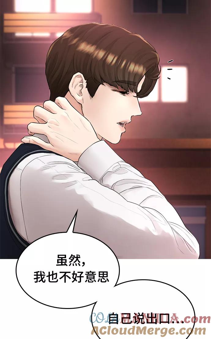 《热血校爸》[第18话] 离开人世多久了？ 第22页