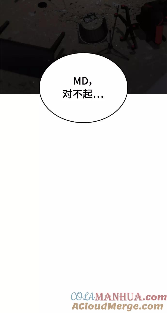 《热血校爸》[第18话] 离开人世多久了？ 第73页