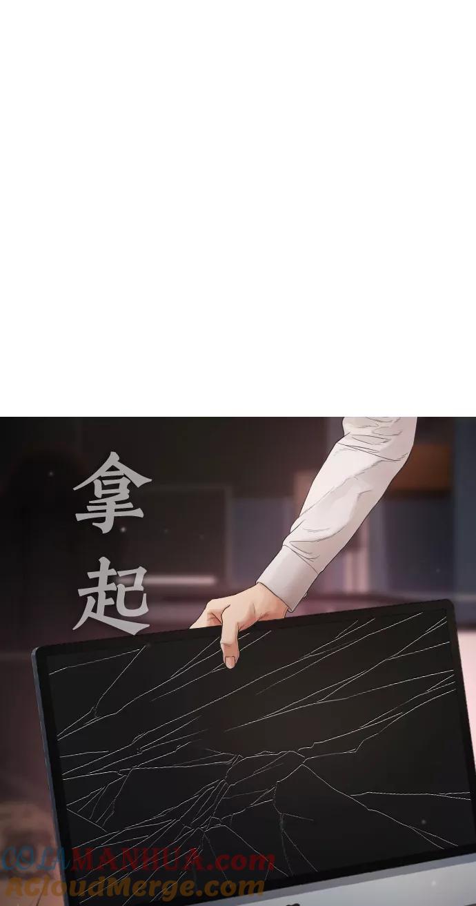 《热血校爸》[第18话] 离开人世多久了？ 第55页