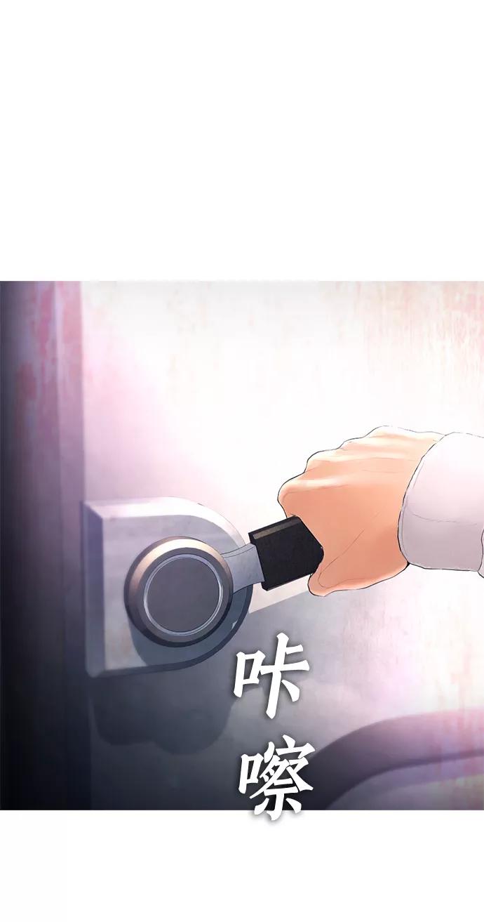 《热血校爸》[第18话] 离开人世多久了？ 第51页