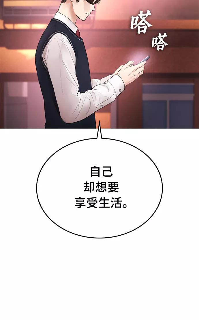《热血校爸》[第18话] 离开人世多久了？ 第29页
