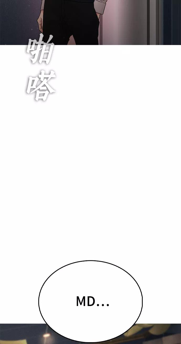 《热血校爸》[第18话] 离开人世多久了？ 第53页