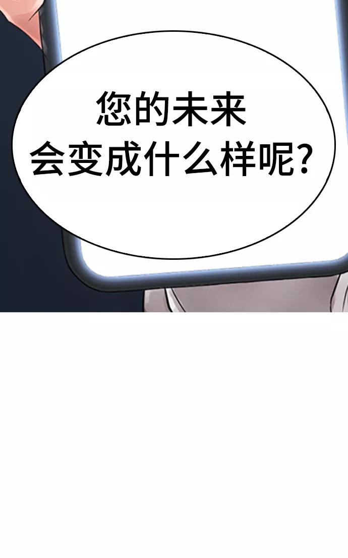 《热血校爸》[第18话] 离开人世多久了？ 第18页