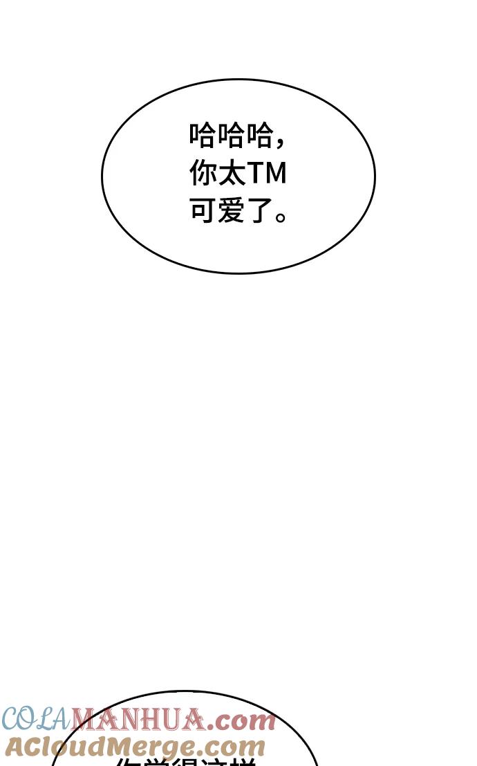 《热血校爸》[第18话] 离开人世多久了？ 第19页