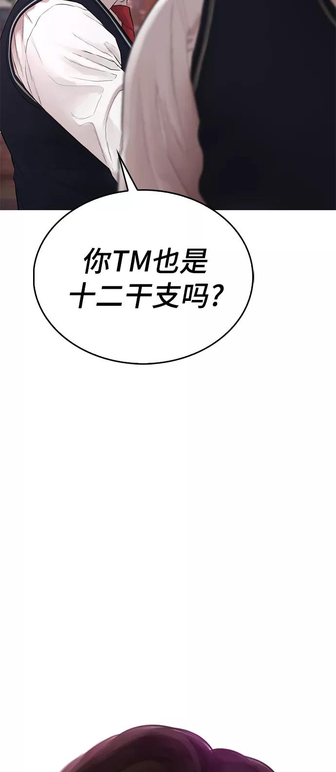 《热血校爸》[第18话] 离开人世多久了？ 第93页