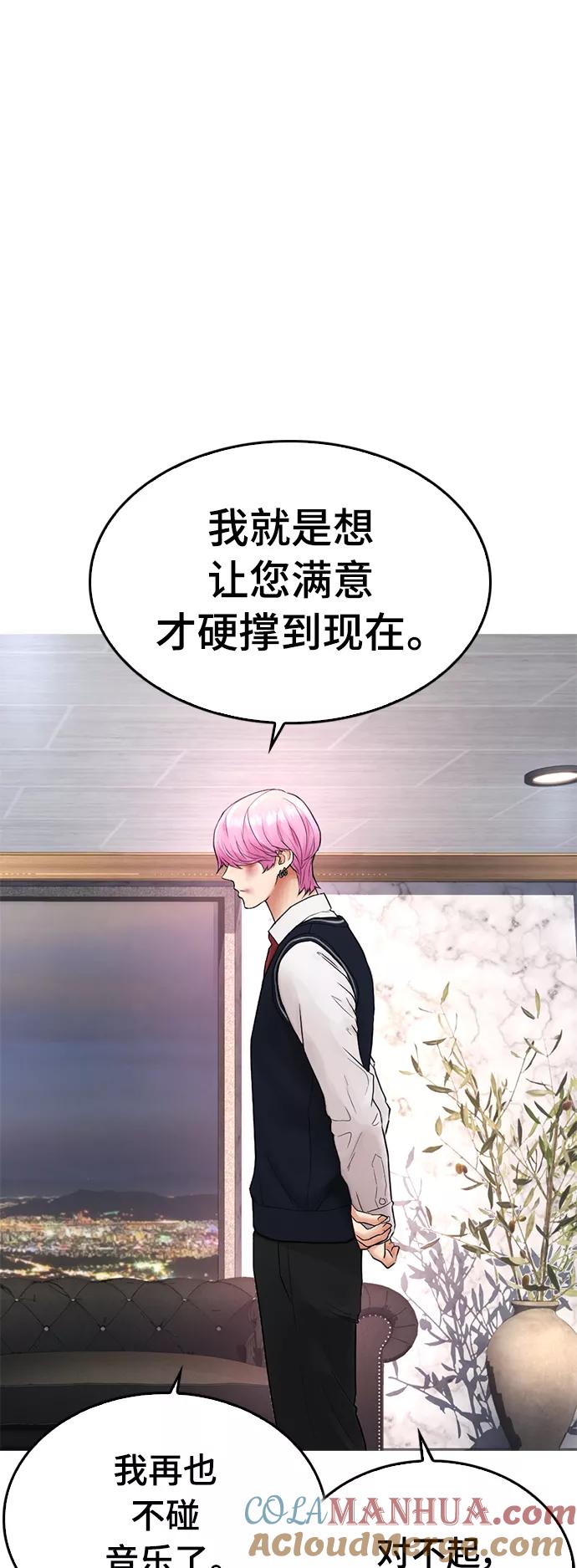 《热血校爸》[第18话] 离开人世多久了？ 第46页