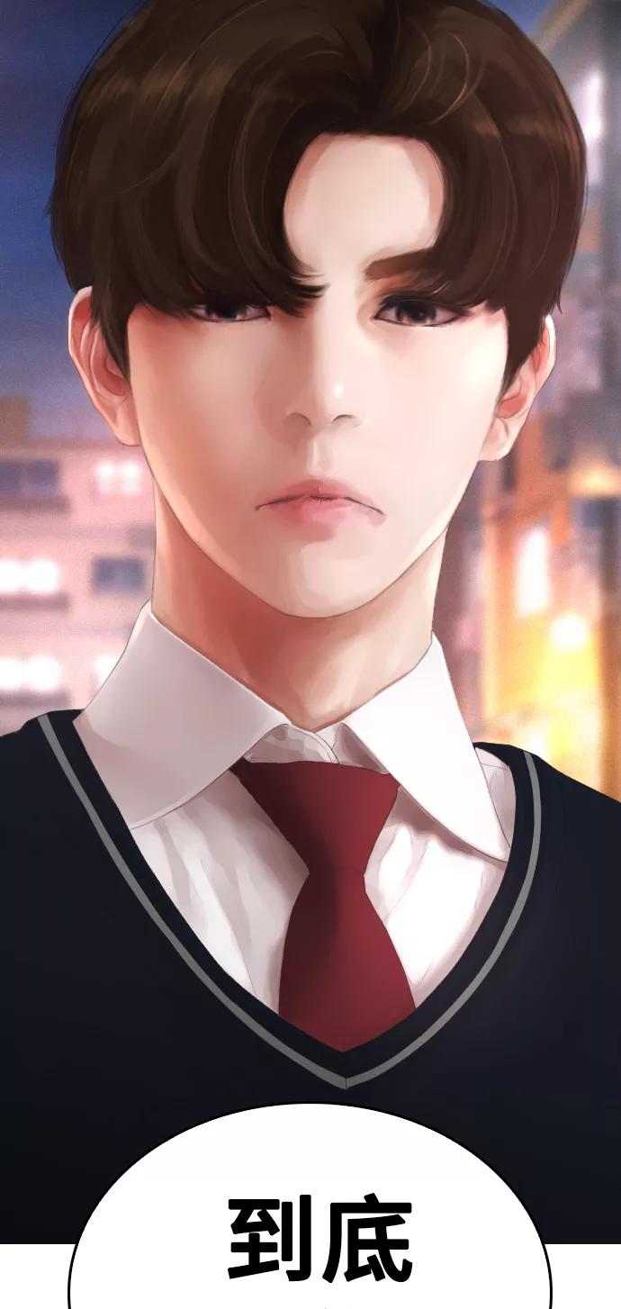 《热血校爸》[第18话] 离开人世多久了？ 第9页