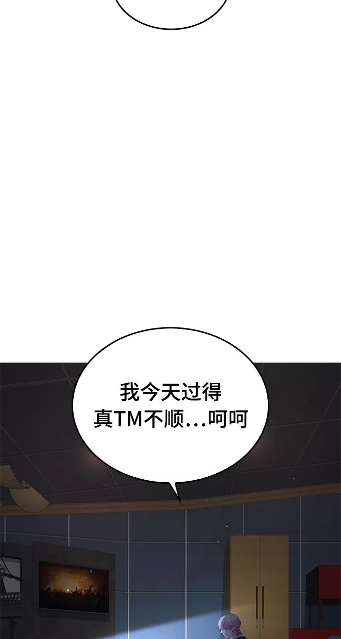 《热血校爸》[第18话] 离开人世多久了？ 第69页