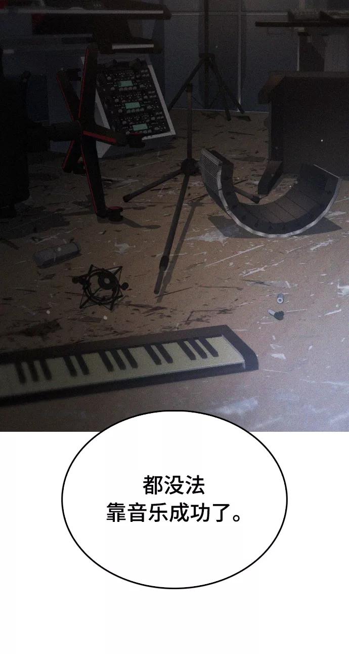 《热血校爸》[第18话] 离开人世多久了？ 第71页