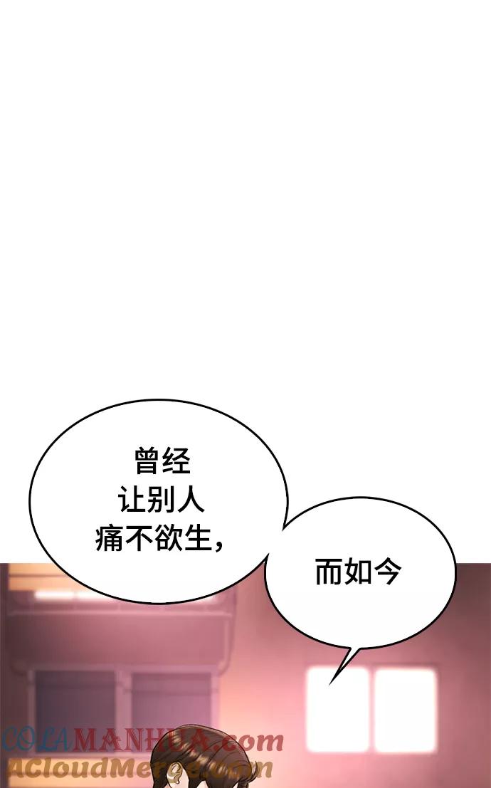 《热血校爸》[第18话] 离开人世多久了？ 第28页