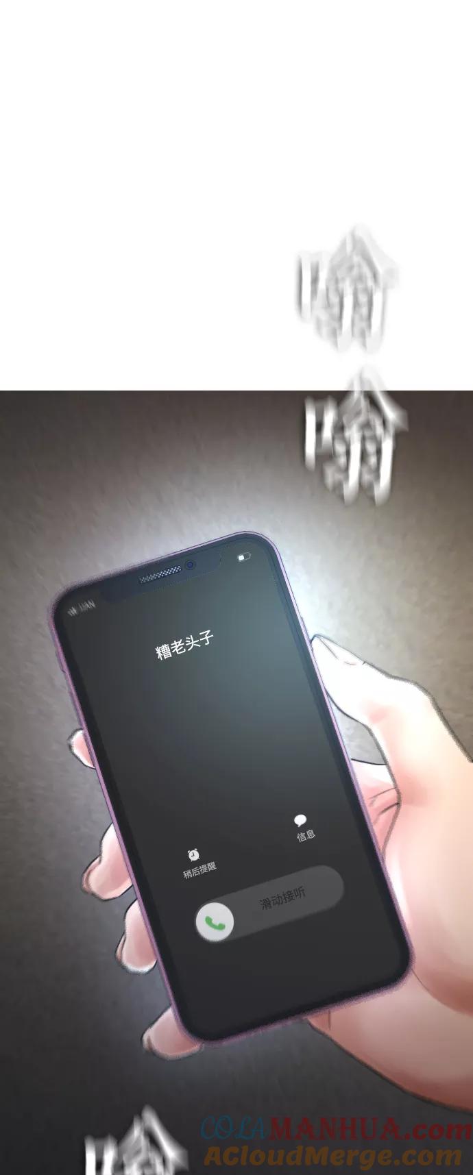 《热血校爸》[第18话] 离开人世多久了？ 第37页