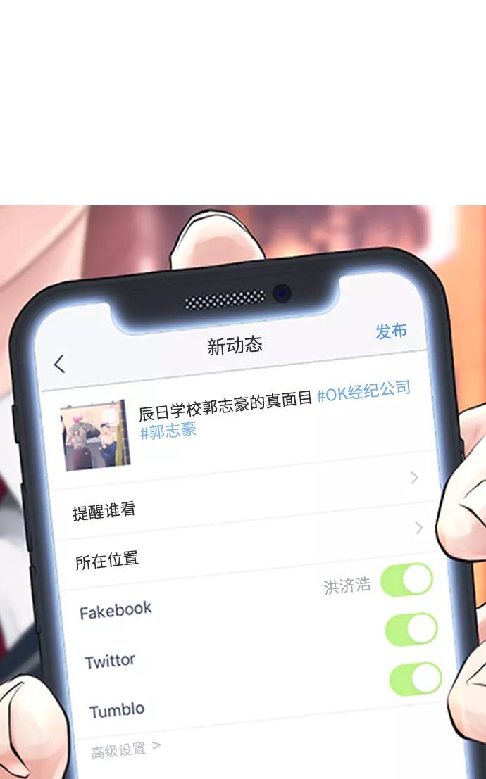 《热血校爸》[第18话] 离开人世多久了？ 第17页