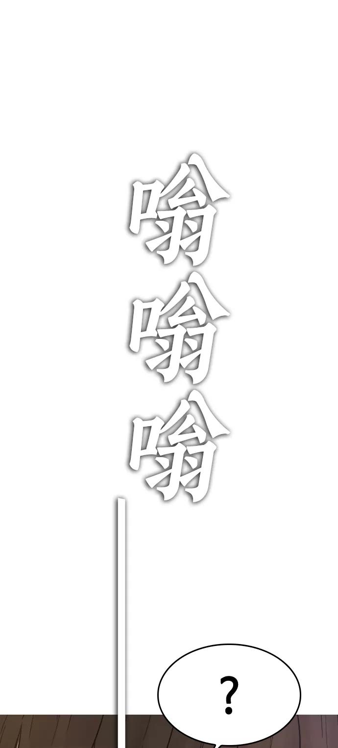 《热血校爸》[第1话] 爸爸看到女儿被孤立 第47页