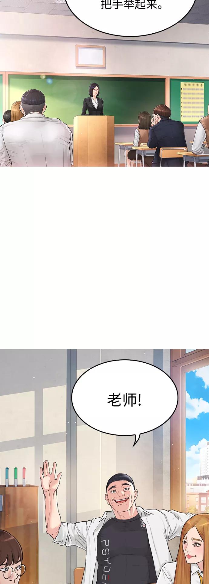 《热血校爸》[第1话] 爸爸看到女儿被孤立 第106页