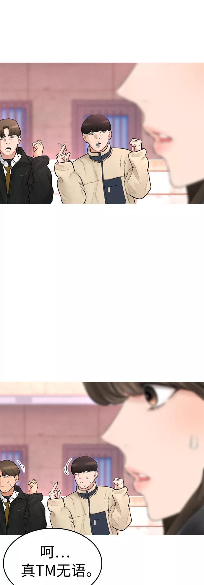 《热血校爸》[第1话] 爸爸看到女儿被孤立 第102页