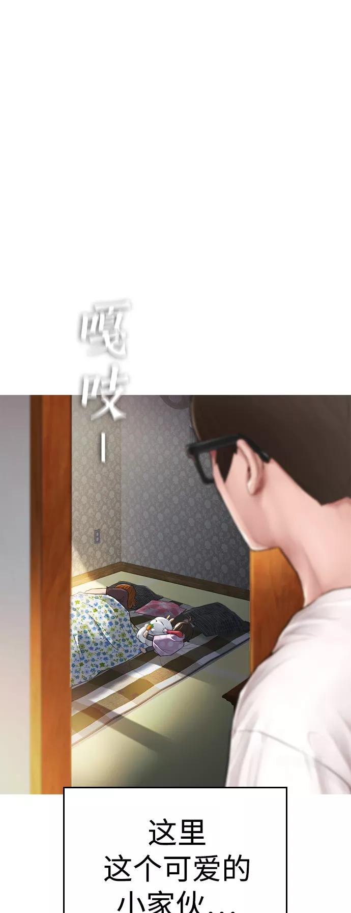 《热血校爸》[第1话] 爸爸看到女儿被孤立 第27页