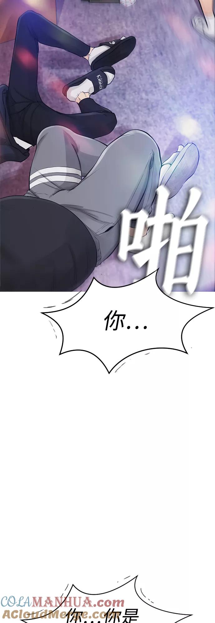 《热血校爸》[第1话] 爸爸看到女儿被孤立 第13页