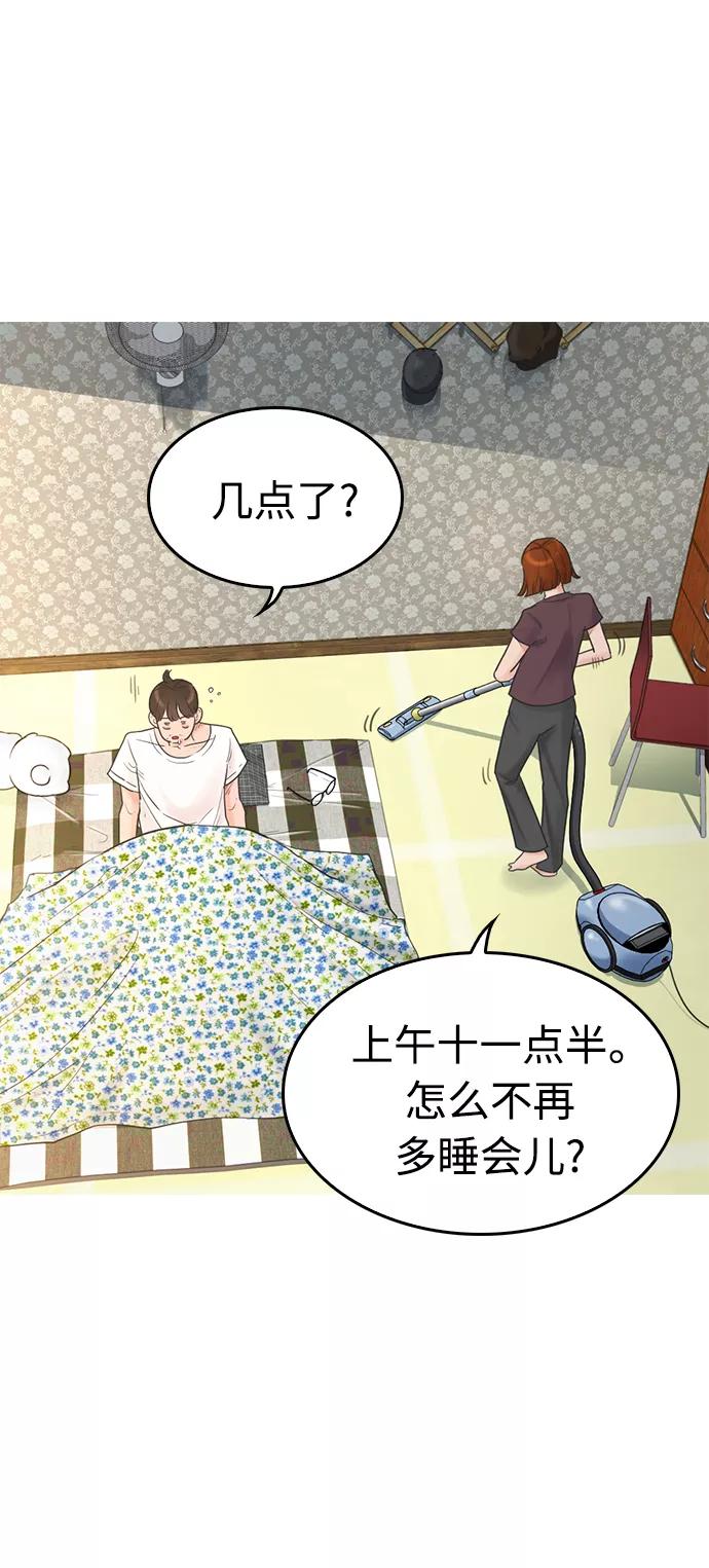 《热血校爸》[第1话] 爸爸看到女儿被孤立 第50页