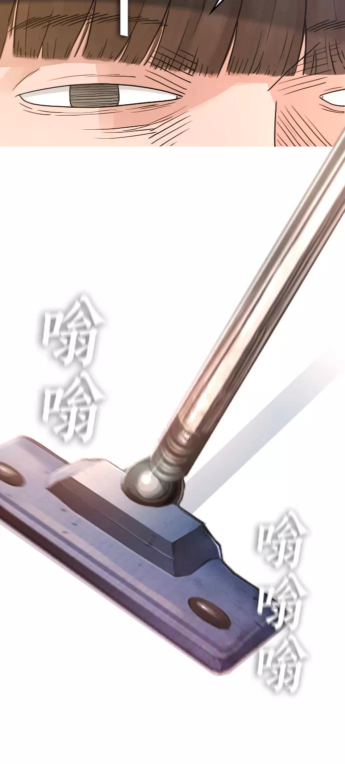 《热血校爸》[第1话] 爸爸看到女儿被孤立 第48页